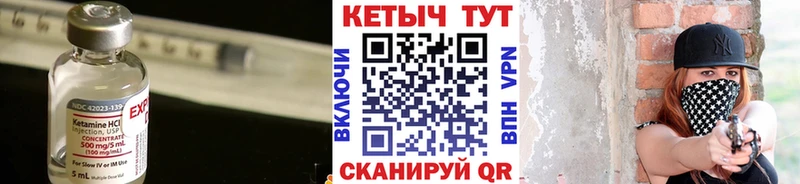 Кетамин ketamine Харовск