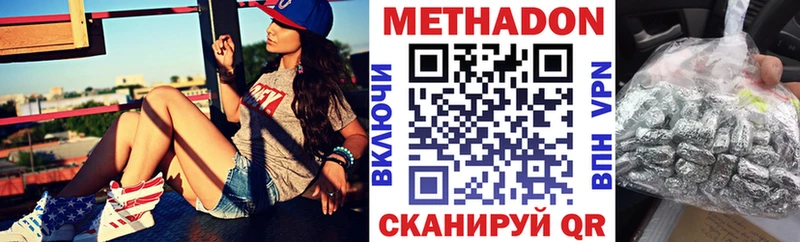 МЕТАДОН белоснежный где найти наркотики Харовск